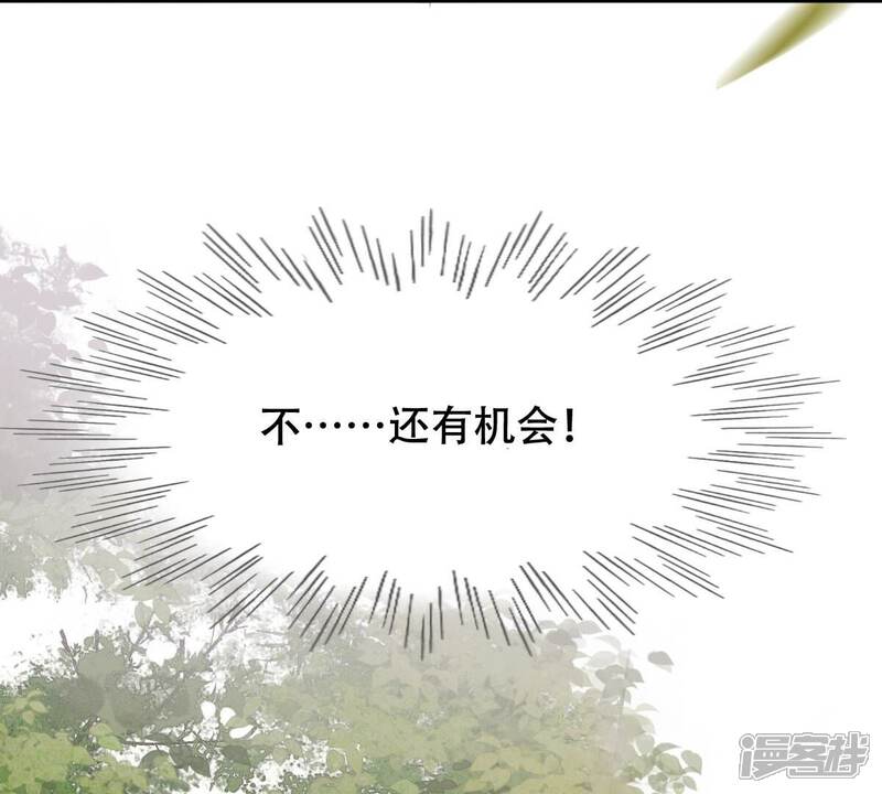 《战神狂妃凤倾天下》第170话 赔一个旬王妃 第35页