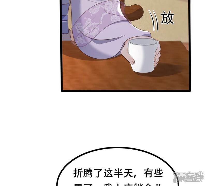 《战神狂妃凤倾天下》第170话 赔一个旬王妃 第42页