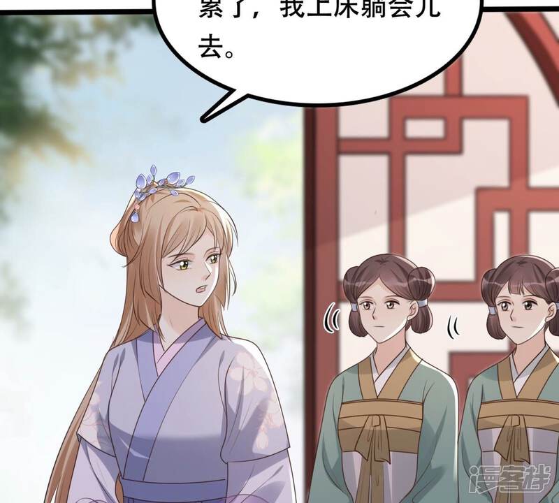 《战神狂妃凤倾天下》第170话 赔一个旬王妃 第43页