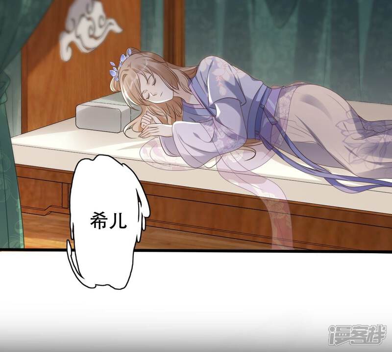 《战神狂妃凤倾天下》第170话 赔一个旬王妃 第46页