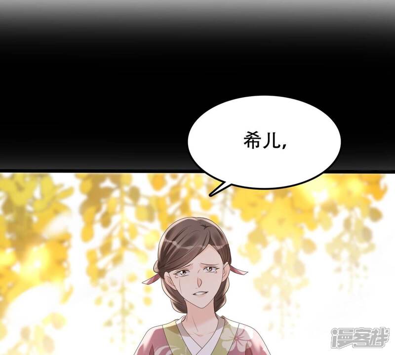 《战神狂妃凤倾天下》第170话 赔一个旬王妃 第47页