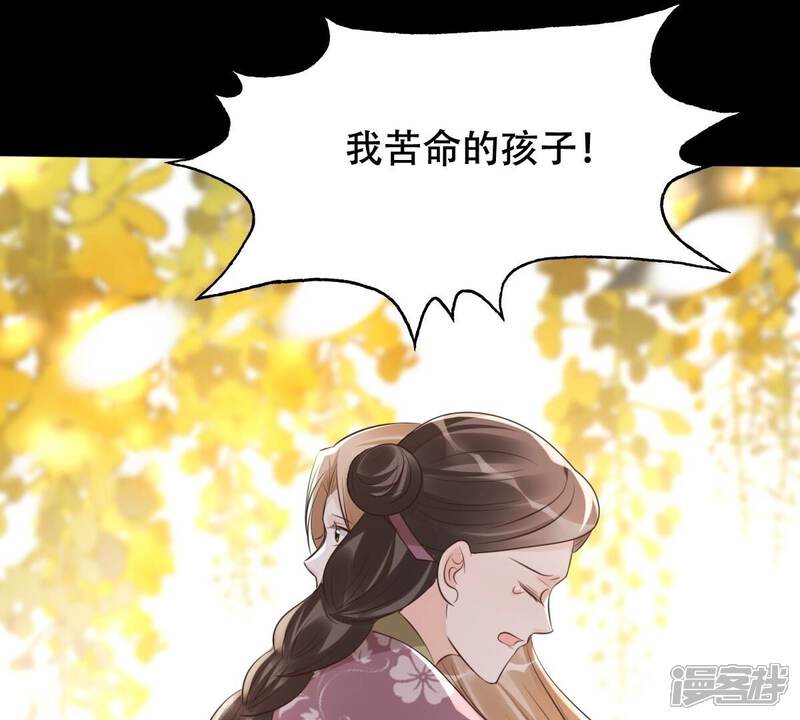 《战神狂妃凤倾天下》第170话 赔一个旬王妃 第49页