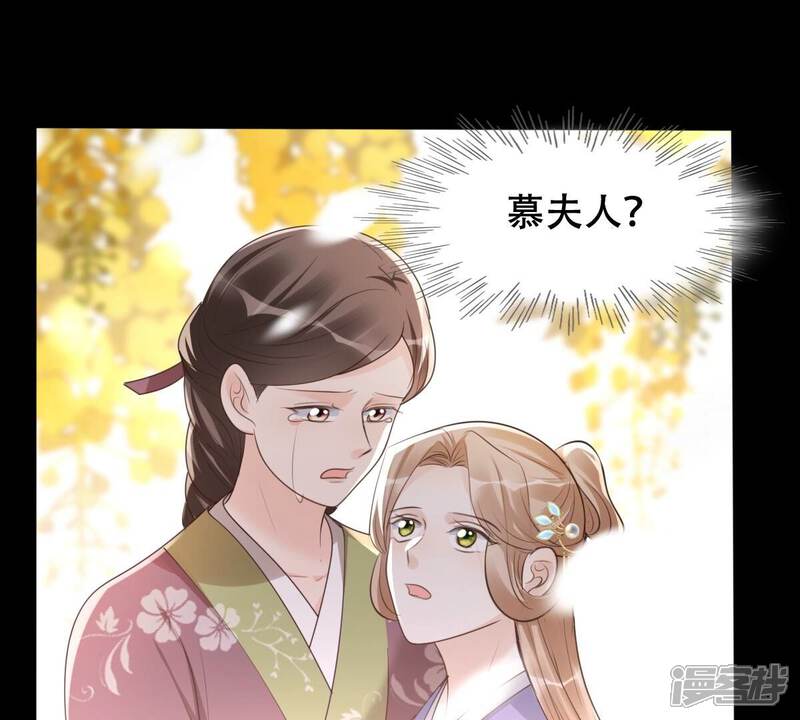《战神狂妃凤倾天下》第170话 赔一个旬王妃 第51页