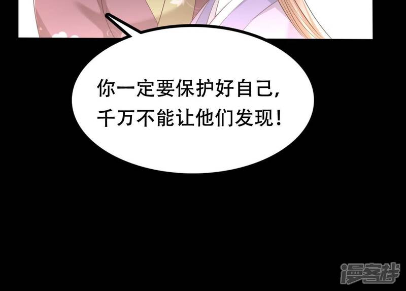 《战神狂妃凤倾天下》第170话 赔一个旬王妃 第52页