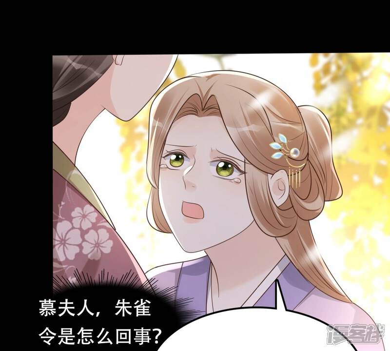 《战神狂妃凤倾天下》第170话 赔一个旬王妃 第53页