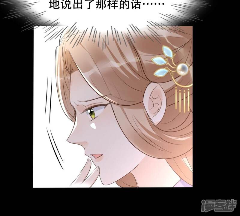 《战神狂妃凤倾天下》第170话 赔一个旬王妃 第55页