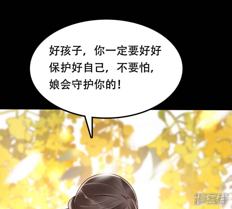 《战神狂妃凤倾天下》第170话 赔一个旬王妃 第56页