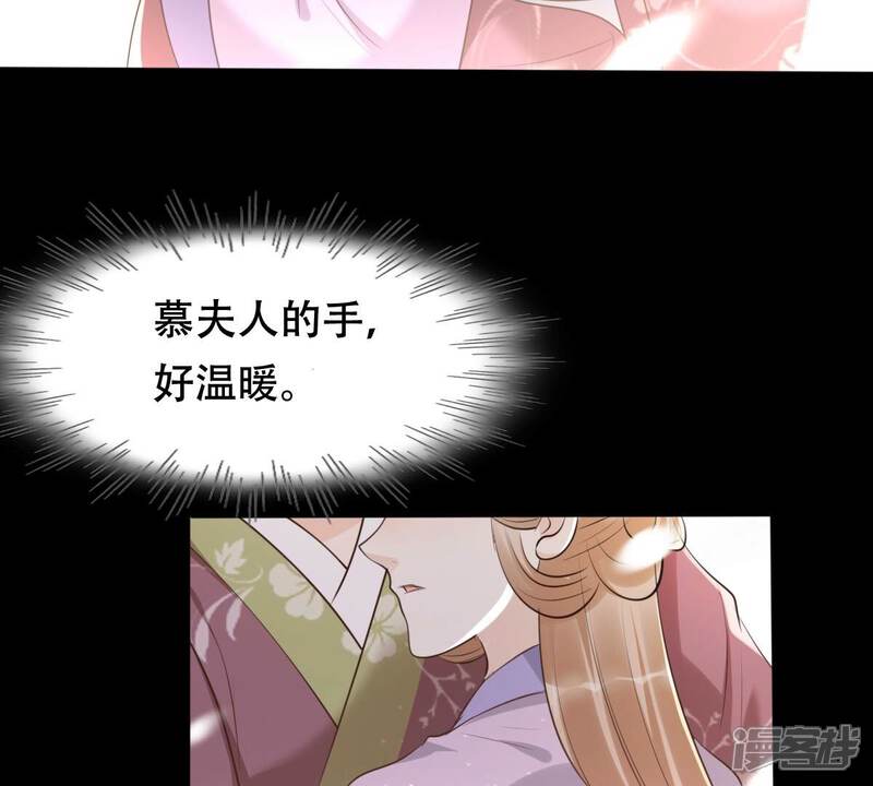 《战神狂妃凤倾天下》第170话 赔一个旬王妃 第58页