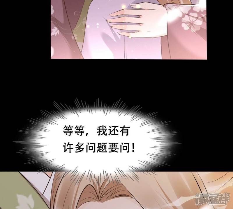 《战神狂妃凤倾天下》第170话 赔一个旬王妃 第59页