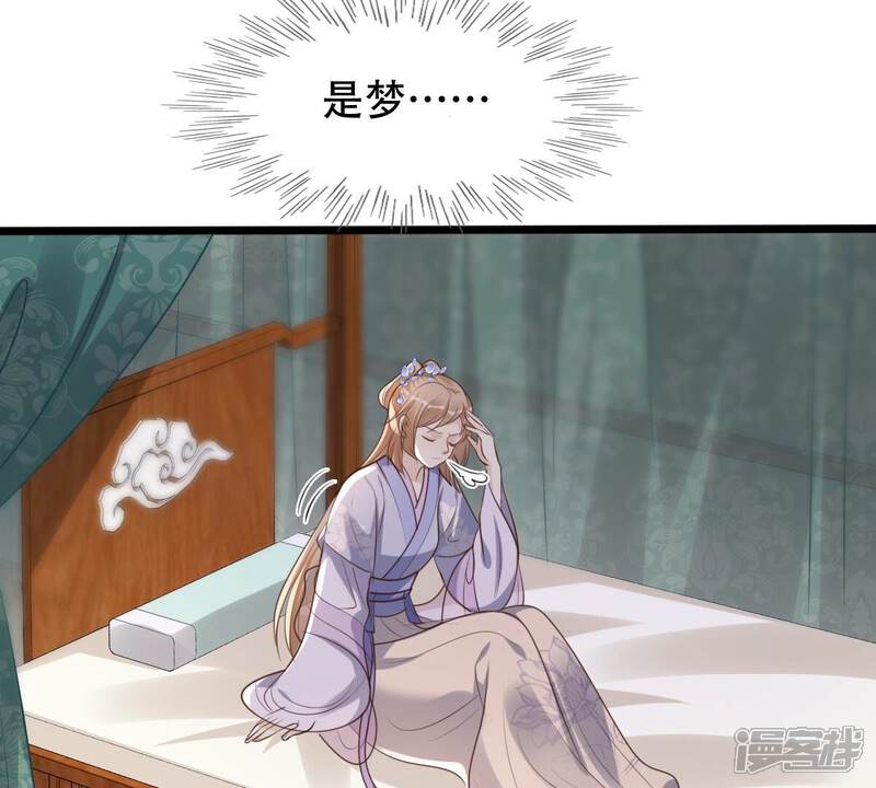 《战神狂妃凤倾天下》第170话 赔一个旬王妃 第64页