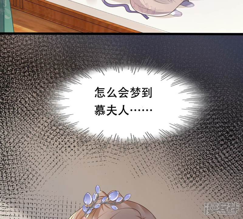 《战神狂妃凤倾天下》第170话 赔一个旬王妃 第65页