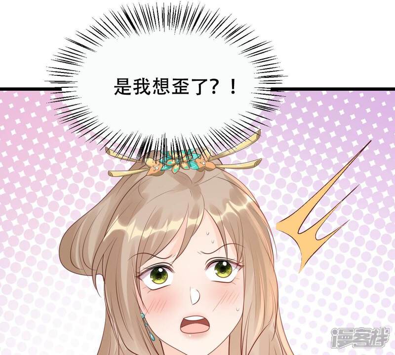 《战神狂妃凤倾天下》第169话 杀人偿命 第11页
