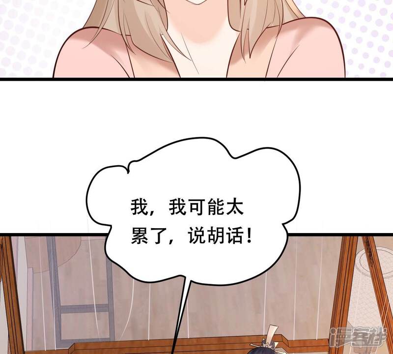 《战神狂妃凤倾天下》第169话 杀人偿命 第12页