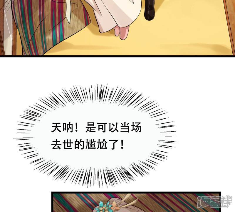 《战神狂妃凤倾天下》第169话 杀人偿命 第14页