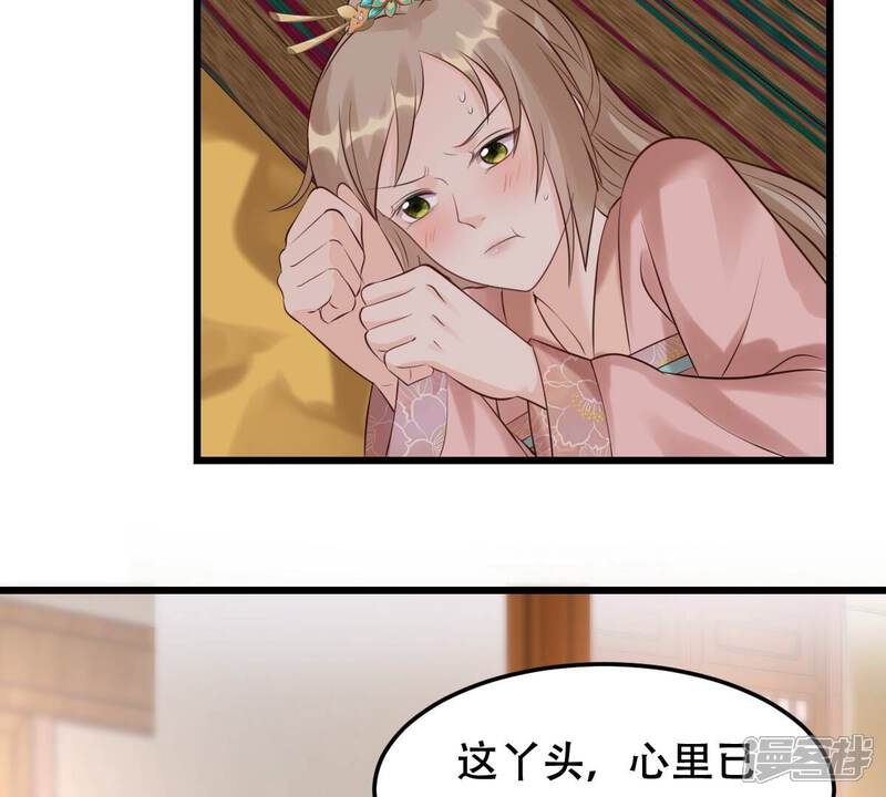 《战神狂妃凤倾天下》第169话 杀人偿命 第15页
