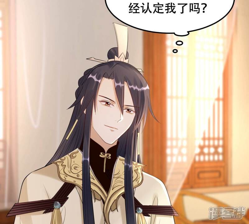 《战神狂妃凤倾天下》第169话 杀人偿命 第16页
