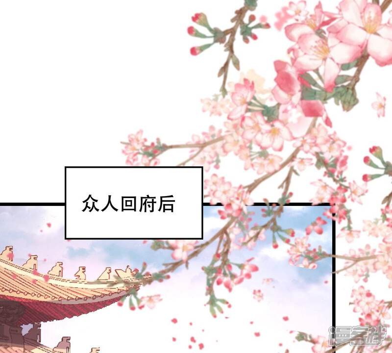 《战神狂妃凤倾天下》第169话 杀人偿命 第18页