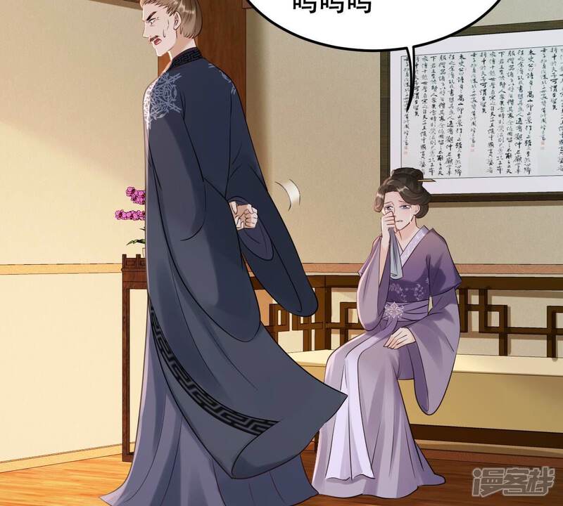 《战神狂妃凤倾天下》第169话 杀人偿命 第20页