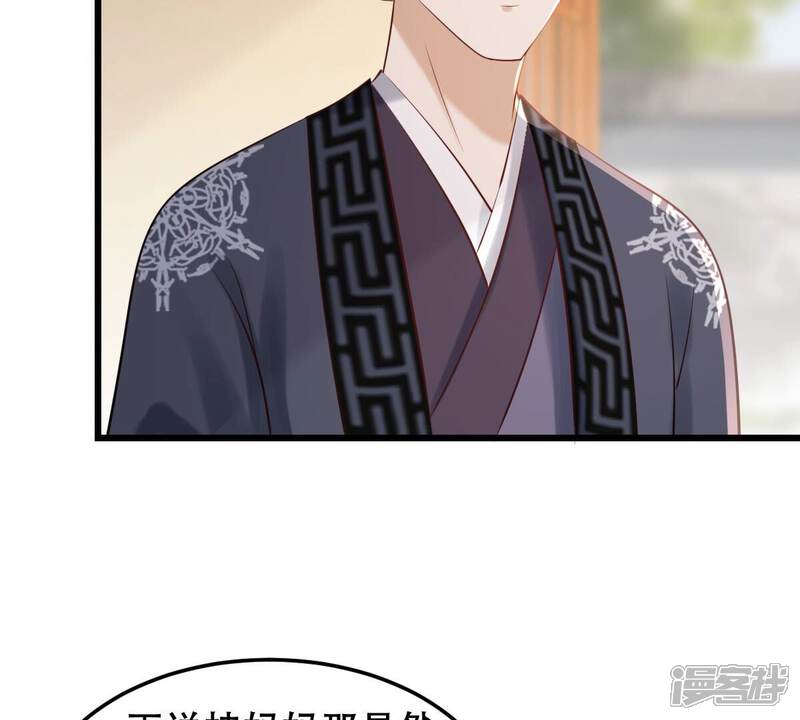 《战神狂妃凤倾天下》第169话 杀人偿命 第22页