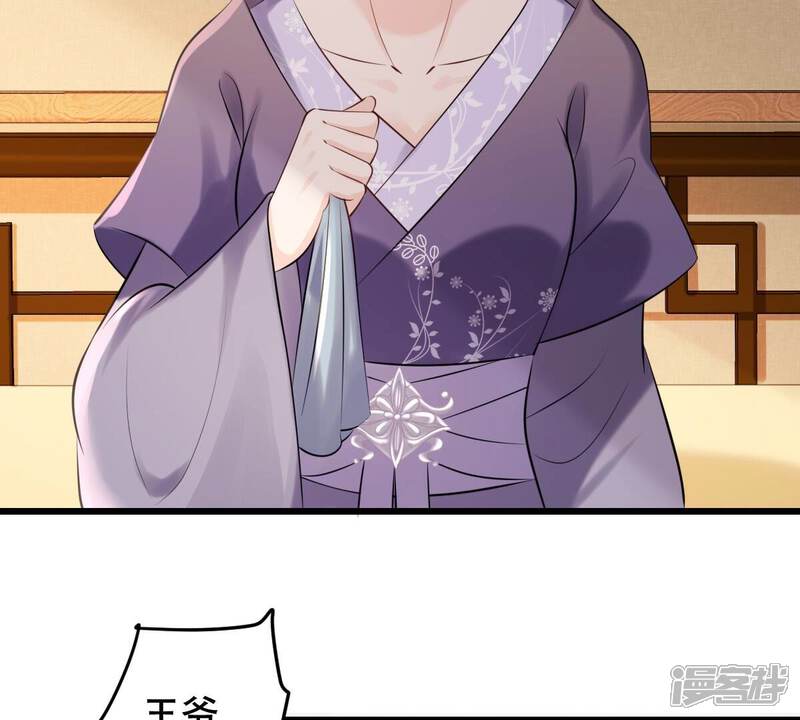 《战神狂妃凤倾天下》第169话 杀人偿命 第26页