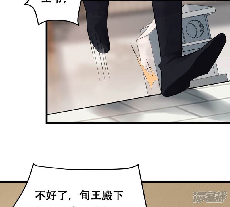 《战神狂妃凤倾天下》第169话 杀人偿命 第27页