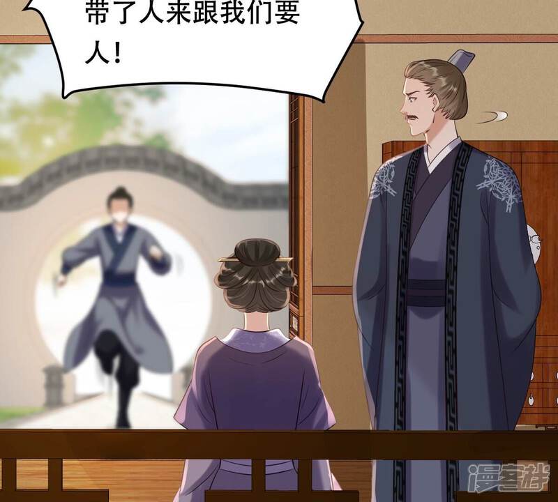 《战神狂妃凤倾天下》第169话 杀人偿命 第28页