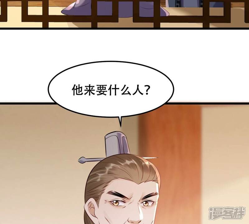 《战神狂妃凤倾天下》第169话 杀人偿命 第29页