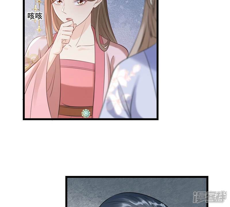 《战神狂妃凤倾天下》第169话 杀人偿命 第36页