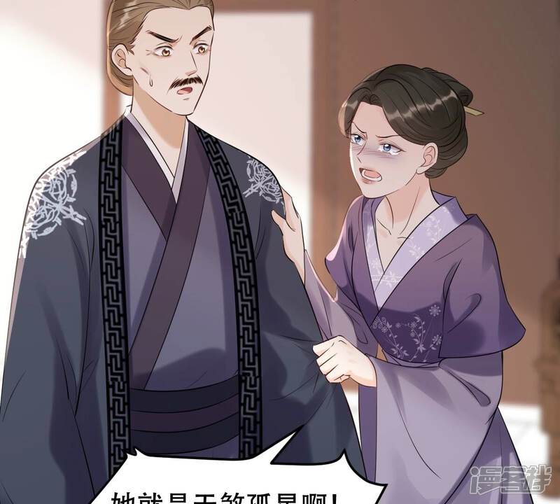 《战神狂妃凤倾天下》第169话 杀人偿命 第49页