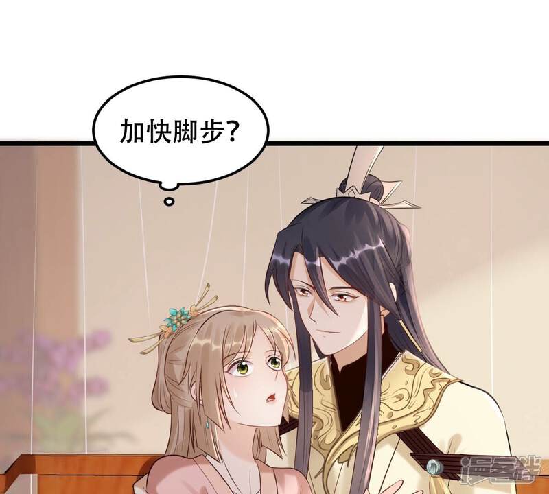 《战神狂妃凤倾天下》第169话 杀人偿命 第4页