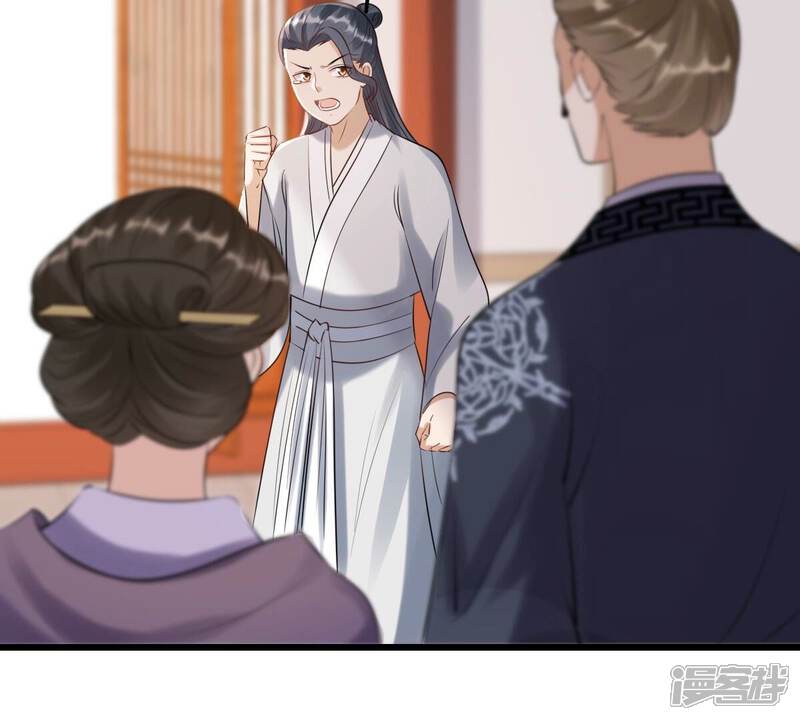 《战神狂妃凤倾天下》第169话 杀人偿命 第56页
