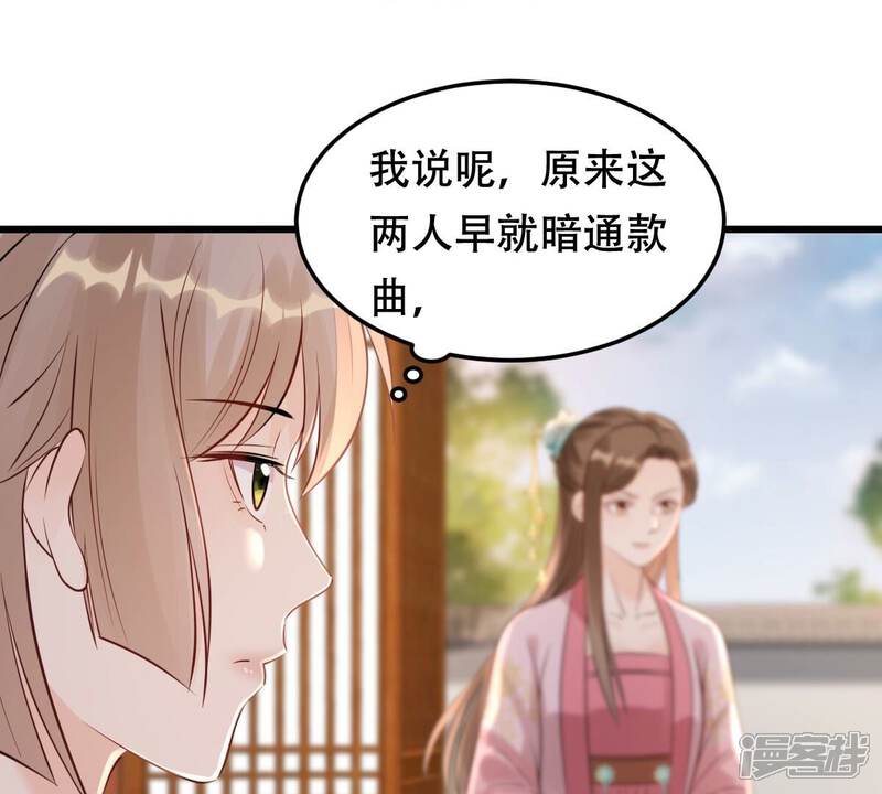 《战神狂妃凤倾天下》第169话 杀人偿命 第58页