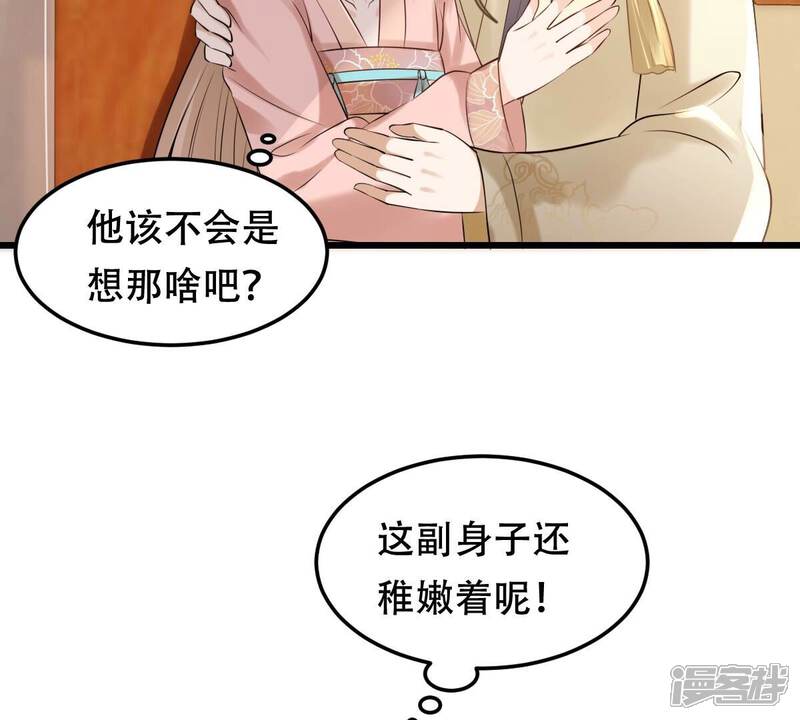 《战神狂妃凤倾天下》第169话 杀人偿命 第5页