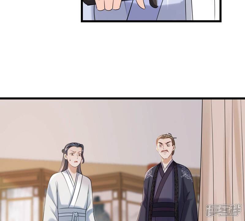 《战神狂妃凤倾天下》第169话 杀人偿命 第61页