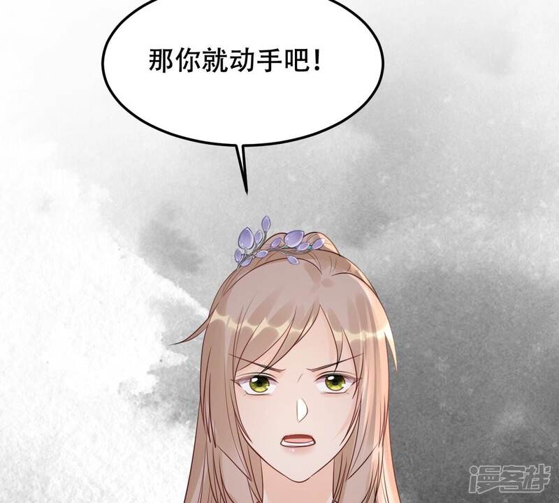 《战神狂妃凤倾天下》第169话 杀人偿命 第64页