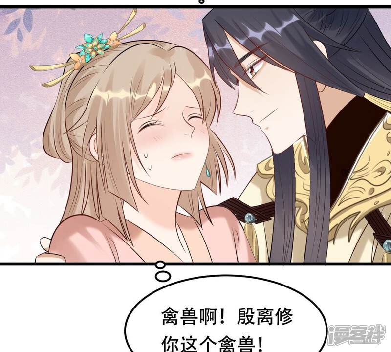 《战神狂妃凤倾天下》第169话 杀人偿命 第6页