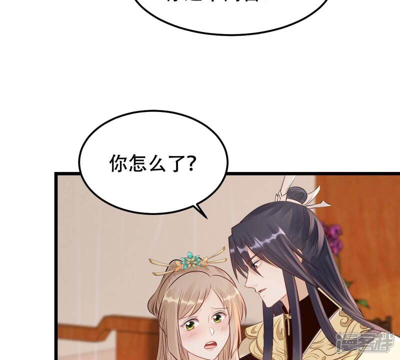 《战神狂妃凤倾天下》第169话 杀人偿命 第7页