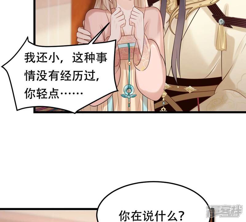 《战神狂妃凤倾天下》第169话 杀人偿命 第8页