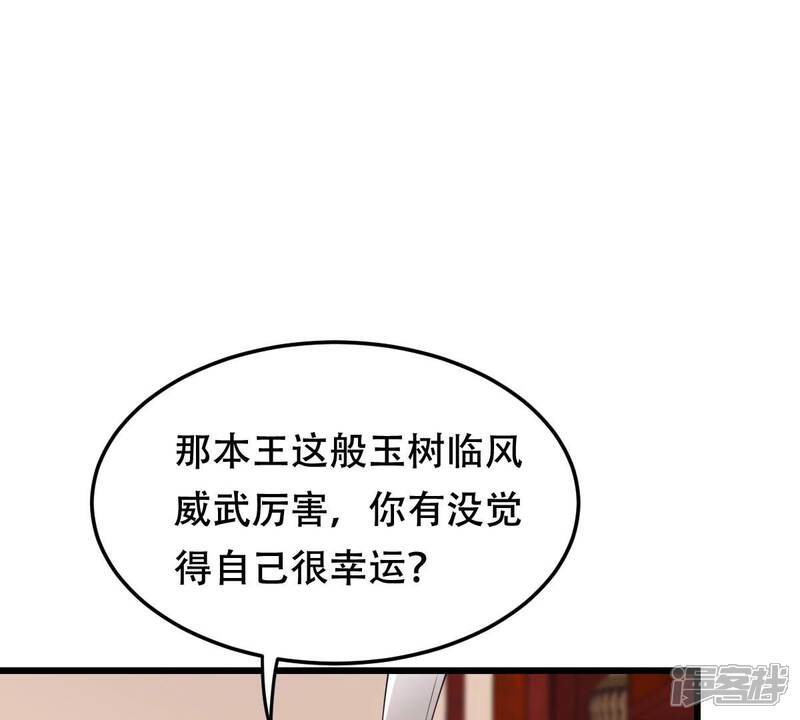 《战神狂妃凤倾天下》第172话 出手的时机到了 第12页