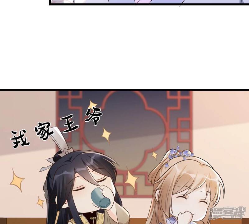《战神狂妃凤倾天下》第172话 出手的时机到了 第16页