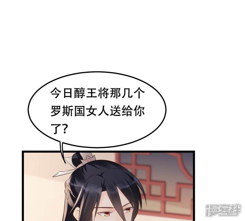 《战神狂妃凤倾天下》第172话 出手的时机到了 第18页