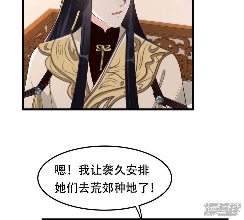 《战神狂妃凤倾天下》第172话 出手的时机到了 第19页