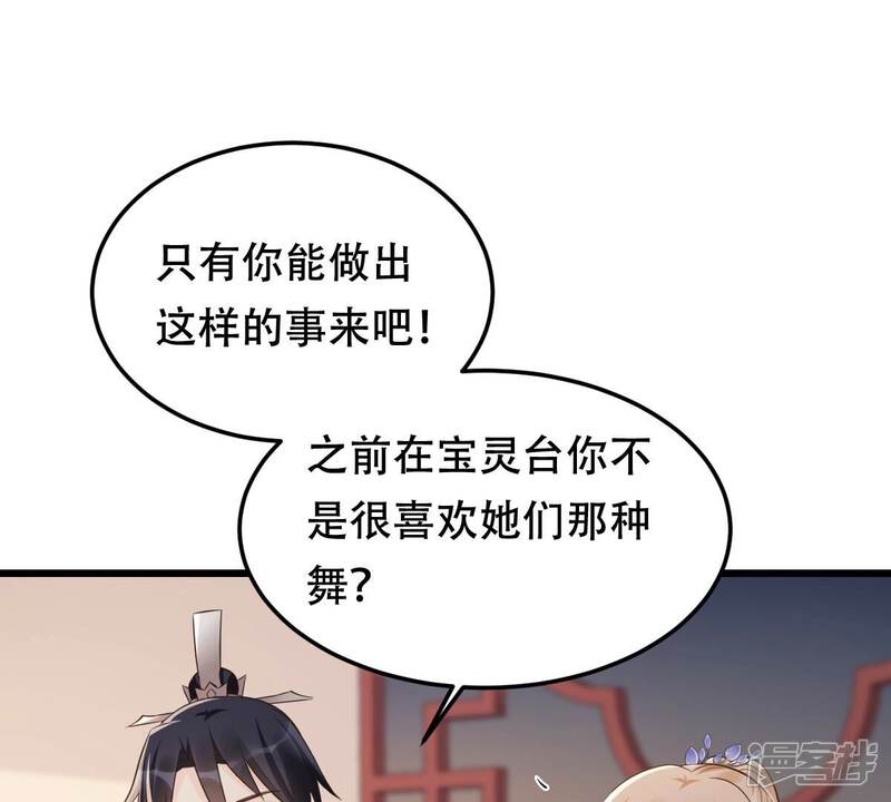 《战神狂妃凤倾天下》第172话 出手的时机到了 第21页
