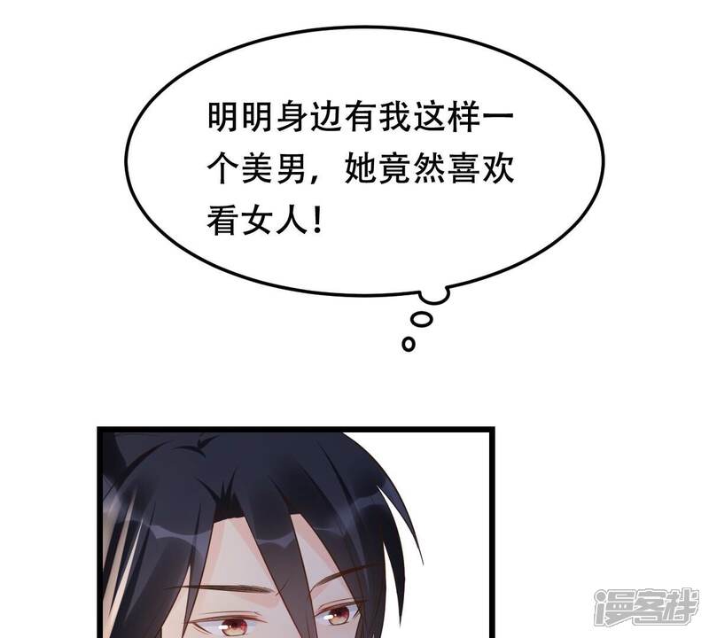 《战神狂妃凤倾天下》第172话 出手的时机到了 第23页