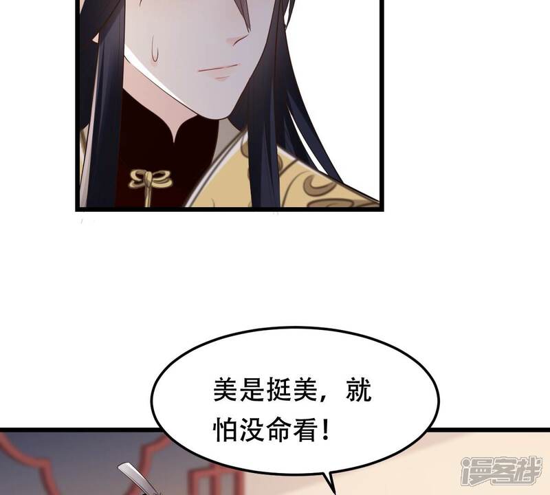 《战神狂妃凤倾天下》第172话 出手的时机到了 第24页