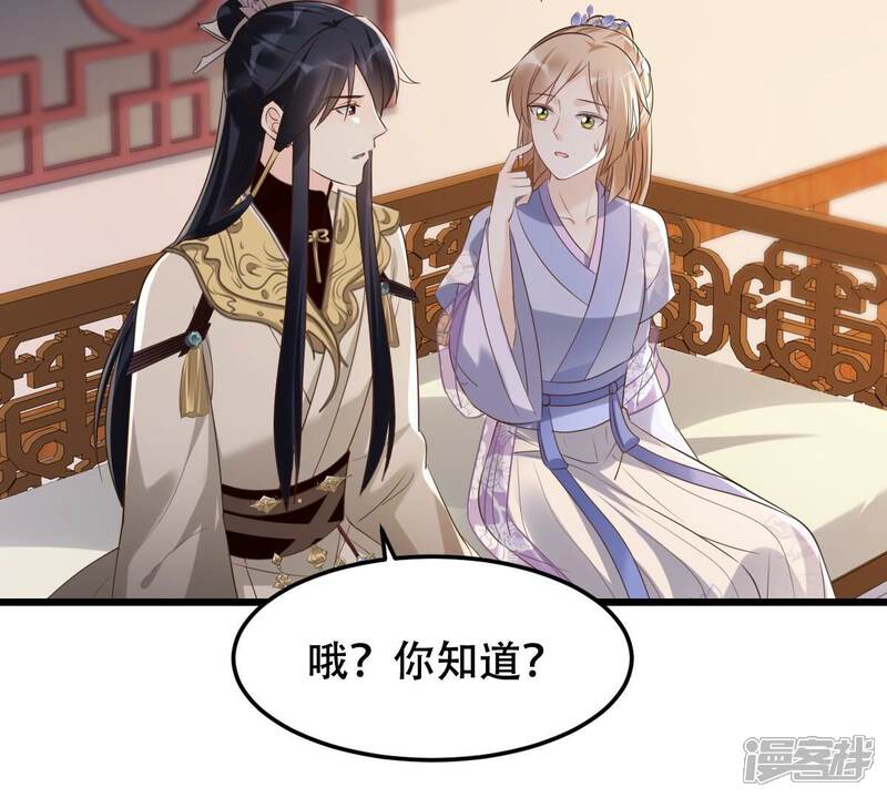 《战神狂妃凤倾天下》第172话 出手的时机到了 第25页