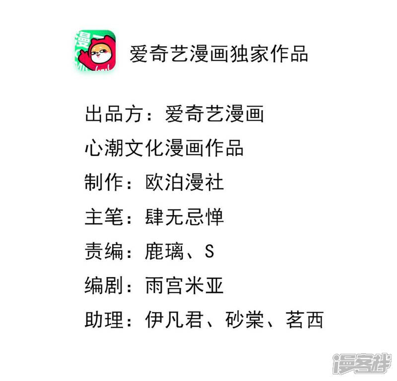 《战神狂妃凤倾天下》第172话 出手的时机到了 第2页