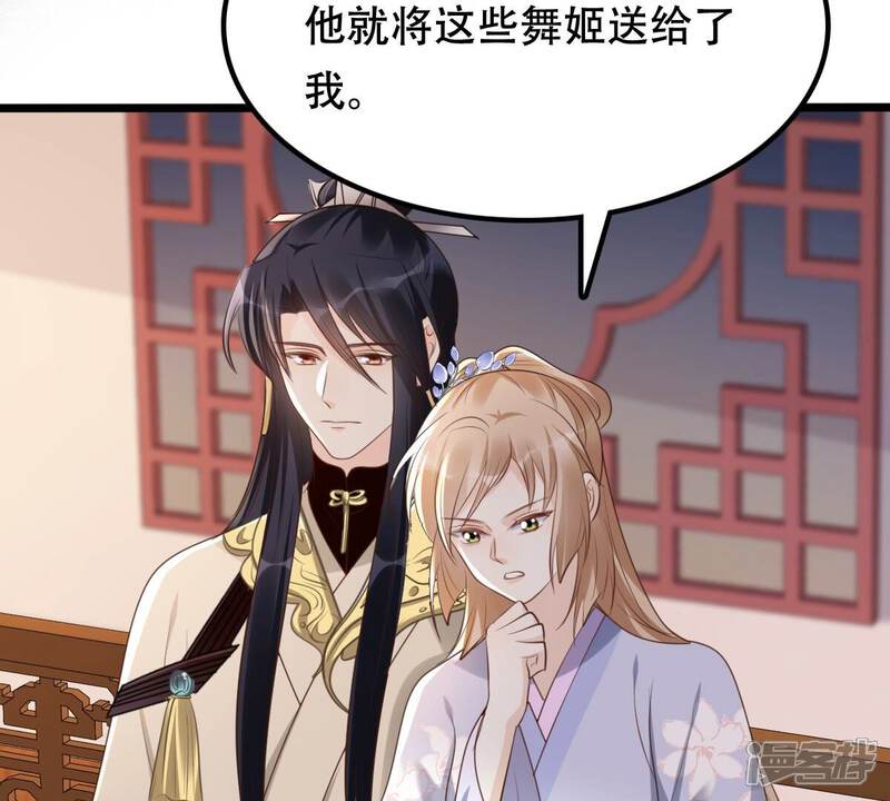 《战神狂妃凤倾天下》第172话 出手的时机到了 第34页