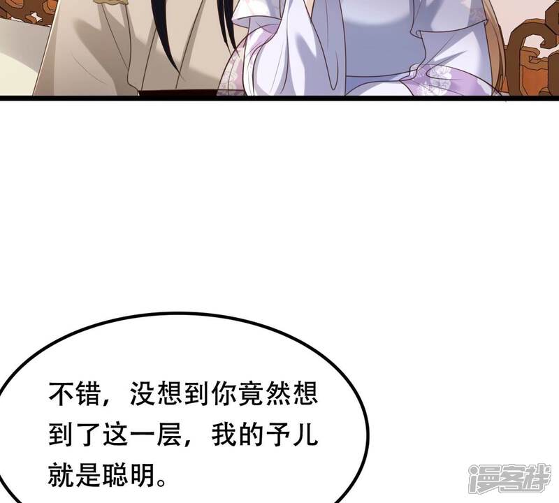 《战神狂妃凤倾天下》第172话 出手的时机到了 第35页