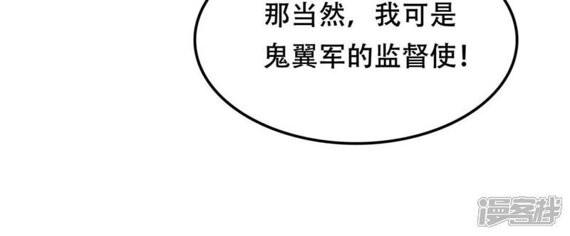 《战神狂妃凤倾天下》第172话 出手的时机到了 第37页